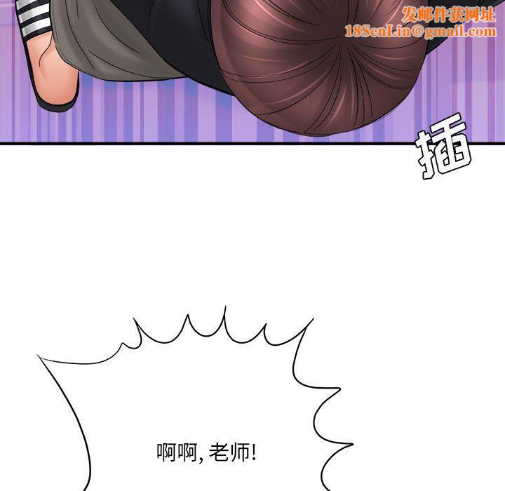 想做你的助手第32话