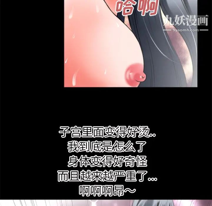 超乎想像第31话