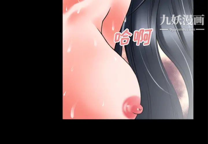 超乎想像第32话