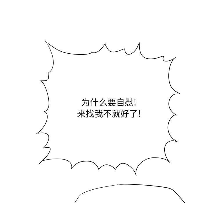 想做你的助手第32话