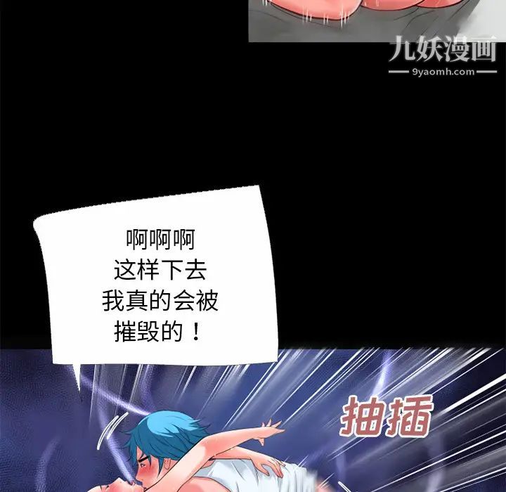 超乎想像第32话