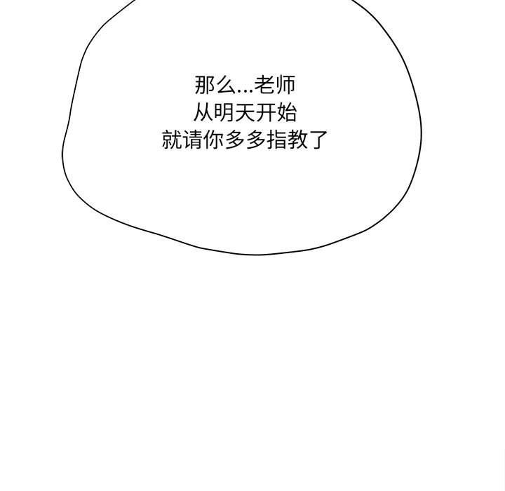 想做你的助手第32话