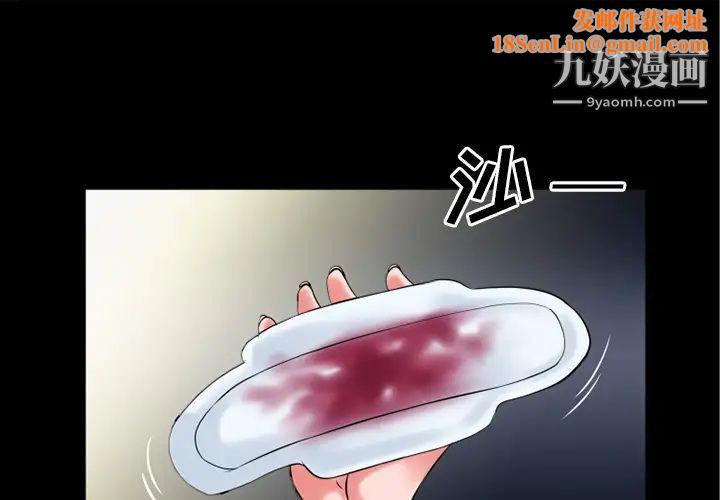 超乎想像第33话