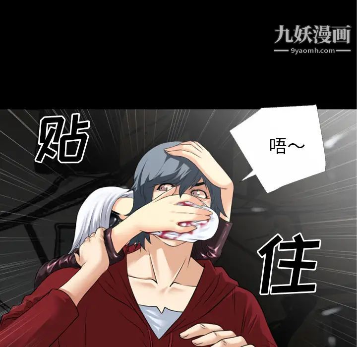 超乎想像第33话