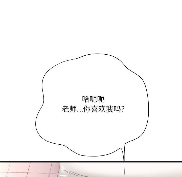 想做你的助手第33话