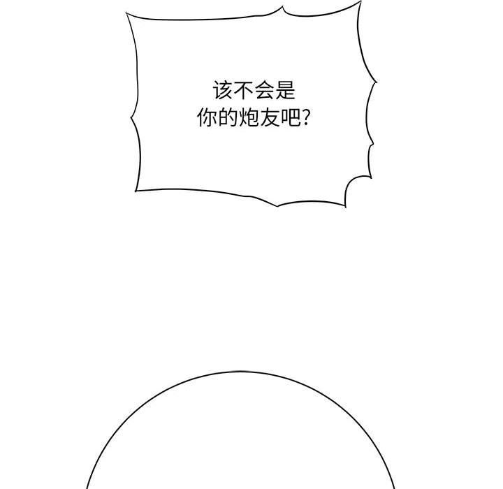 想做你的助手第33话