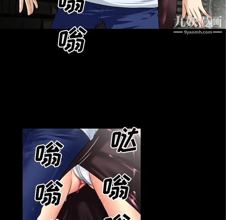 超乎想像第33话