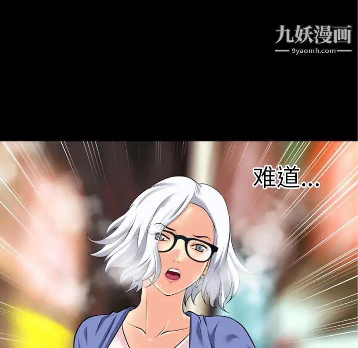 超乎想像第33话