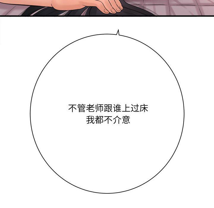 想做你的助手第33话