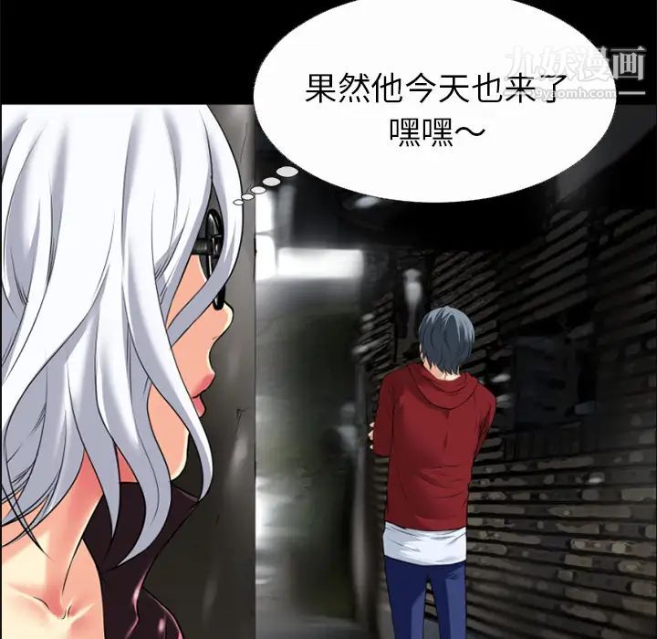 超乎想像第33话