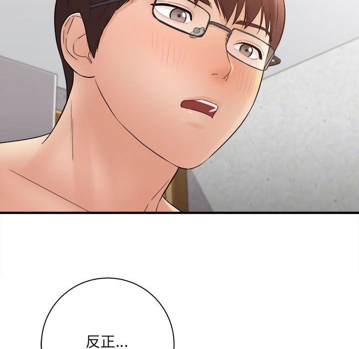 想做你的助手第33话