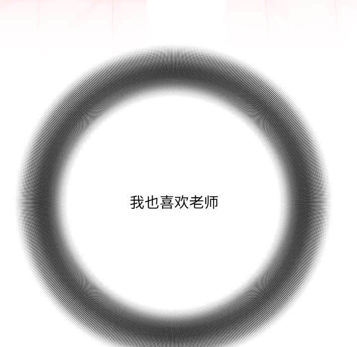 想做你的助手第33话