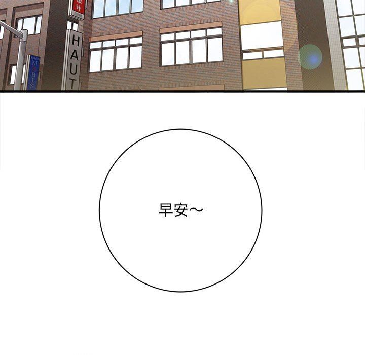 想做你的助手第33话