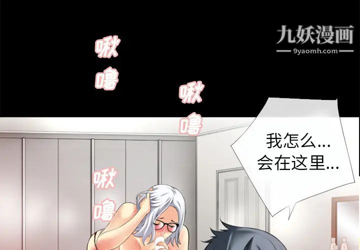 超乎想像第34话