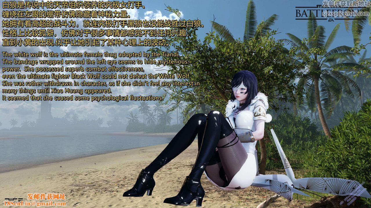 [3D]ElfSoul精魂之灵番外篇第13话