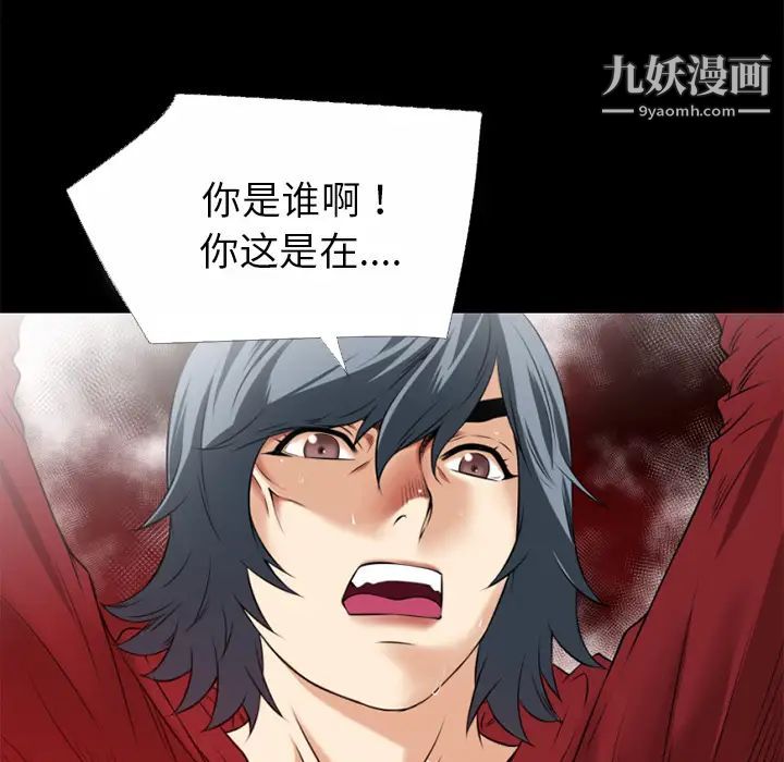 超乎想像第34话