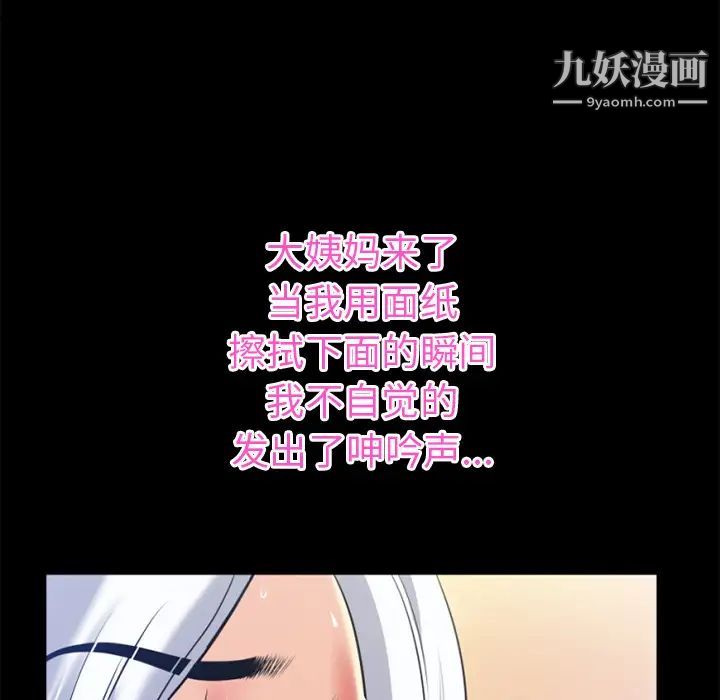 超乎想像第34话