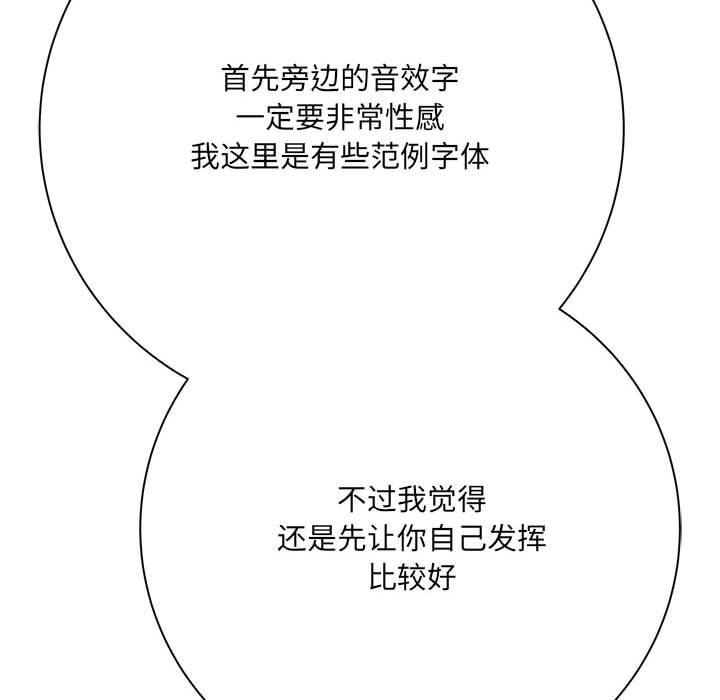 想做你的助手第33话