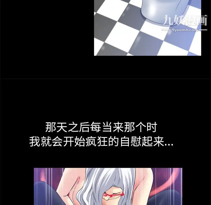 超乎想像第34话