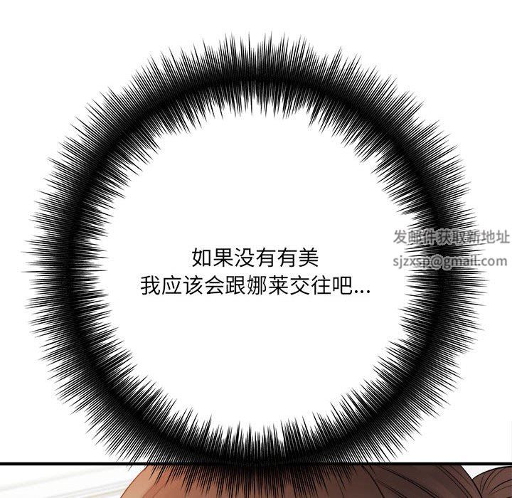 想做你的助手第33话