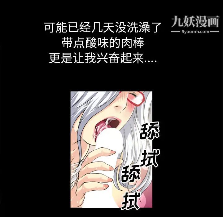 超乎想像第34话