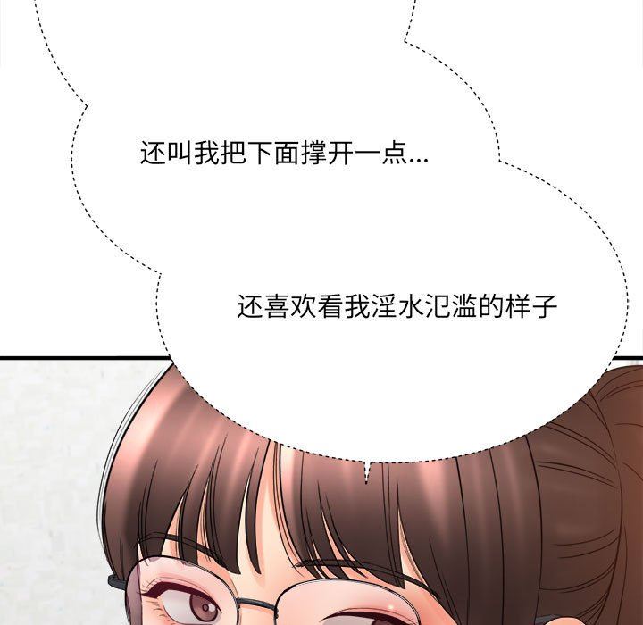 想做你的助手第33话