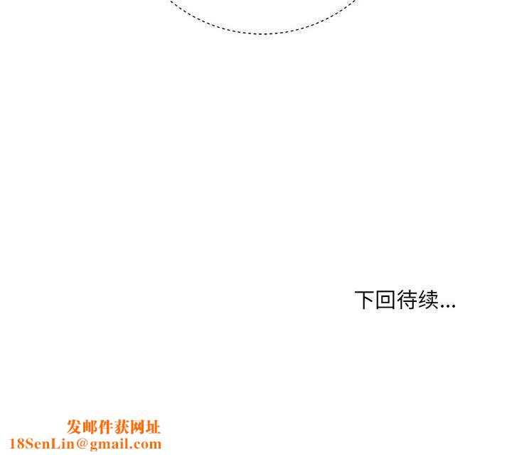 想做你的助手第33话