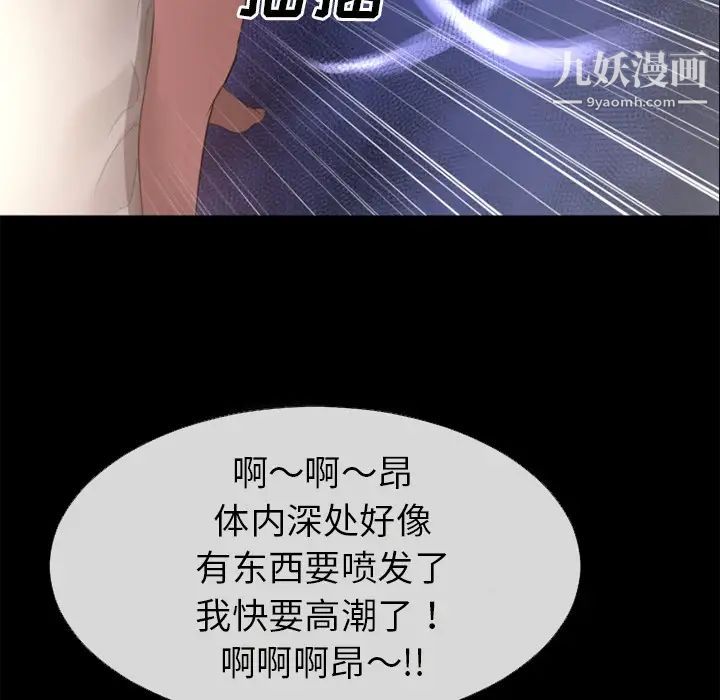 超乎想像第34话