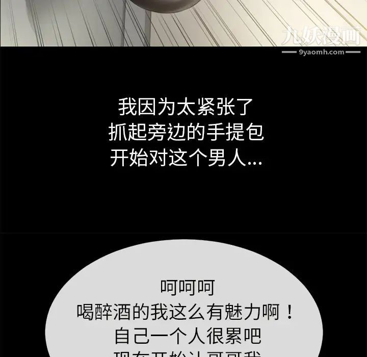 超乎想像第34话