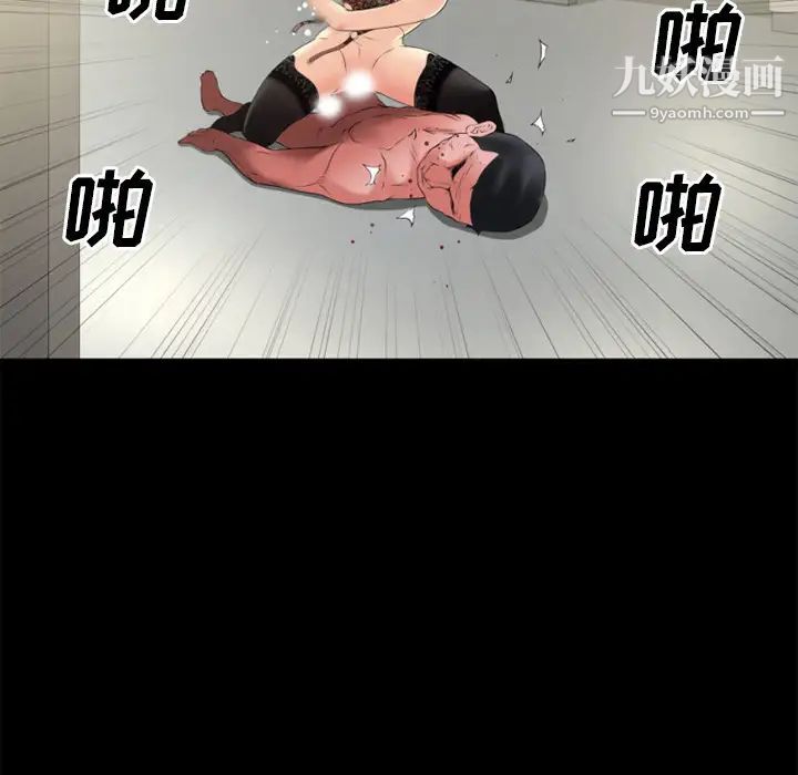 超乎想像第34话