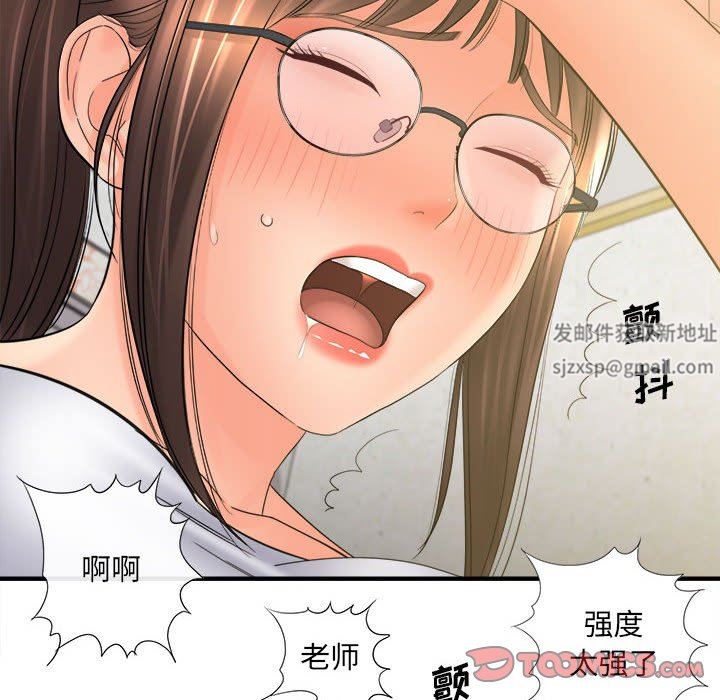 想做你的助手第34话