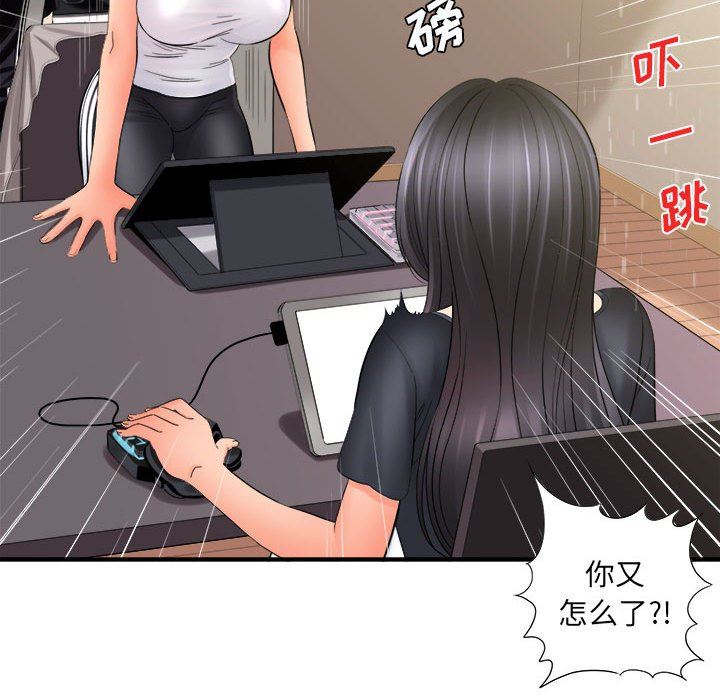 想做你的助手第34话