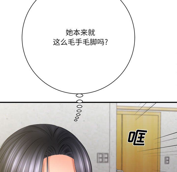 想做你的助手第34话