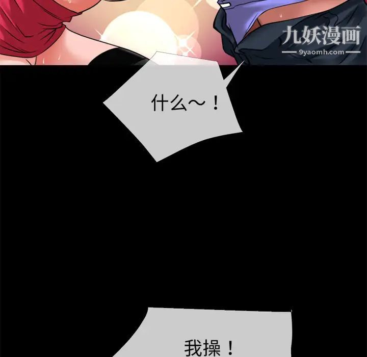 超乎想像第35话