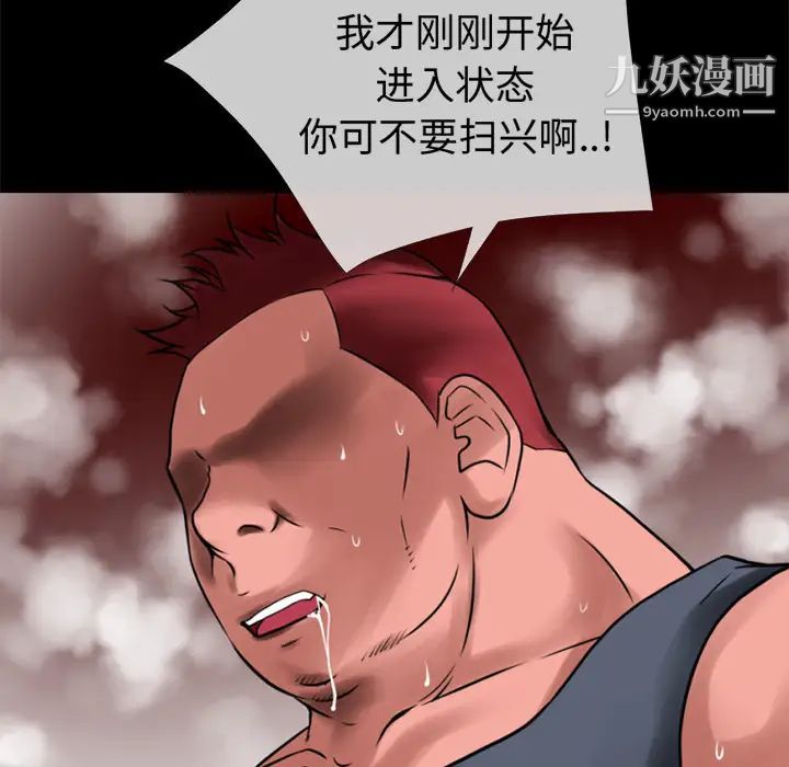 超乎想像第35话