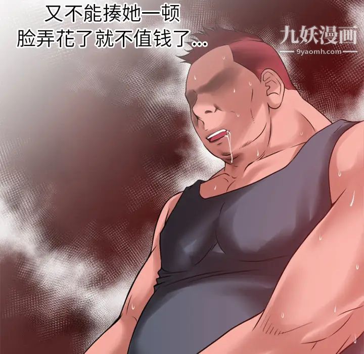 超乎想像第35话