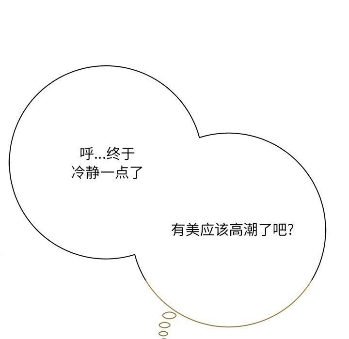 想做你的助手第34话