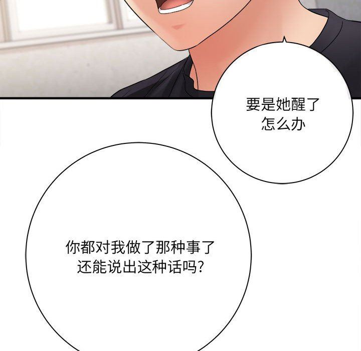 想做你的助手第34话