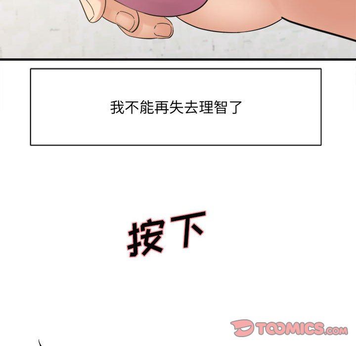 想做你的助手第34话