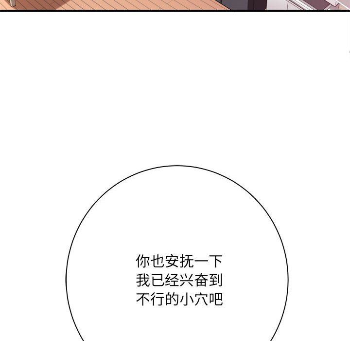 想做你的助手第34话