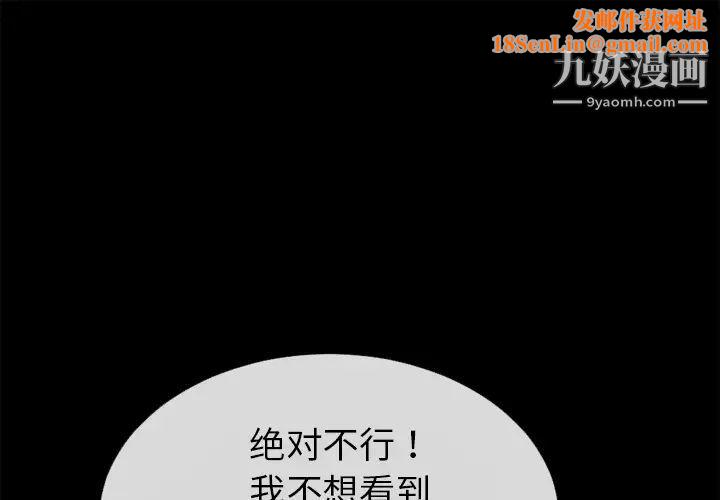 超乎想像第36话