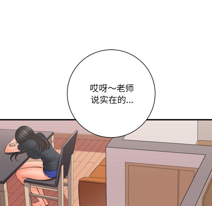 想做你的助手第35话