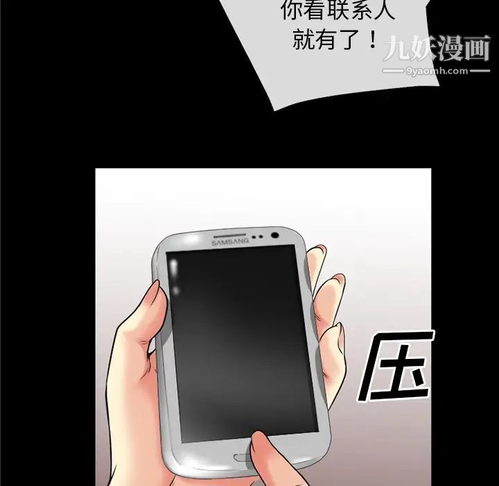 超乎想像第36话