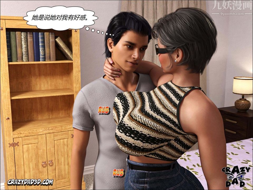 [CrazyDad3D]TheGrandma/我的奶奶01-20第16话