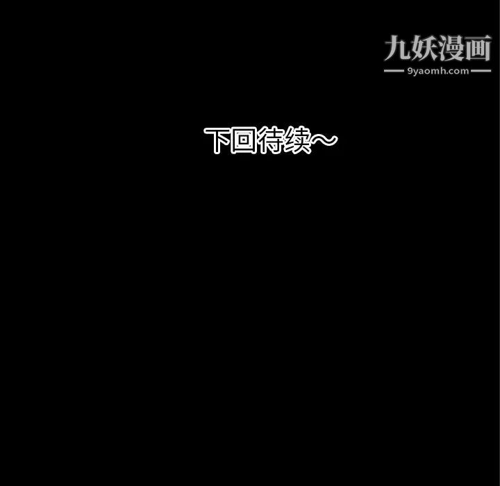 超乎想像第36话