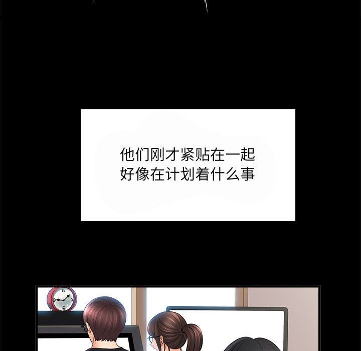 想做你的助手第35话