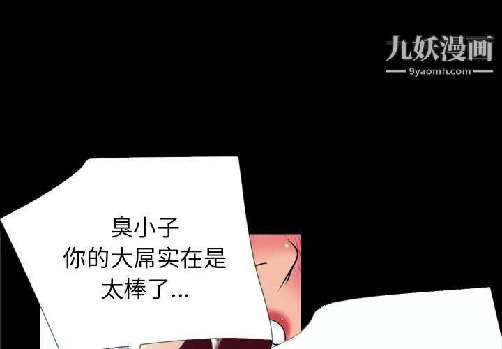 超乎想像第37话