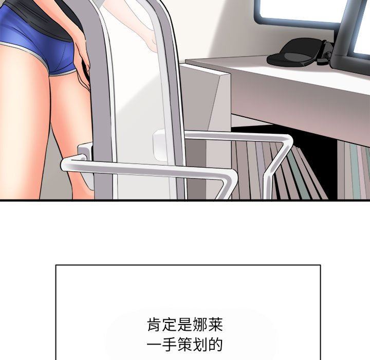 想做你的助手第35话