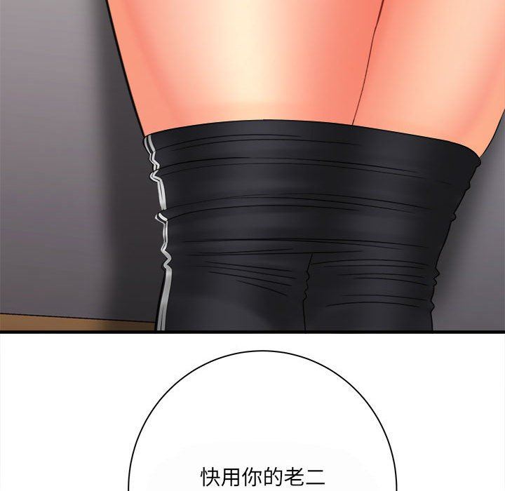 想做你的助手第35话