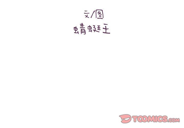 想做你的助手第36话